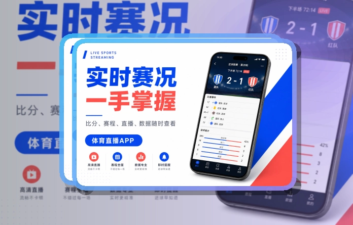 九游体育赛程比分应用入口，常用内容快回到手机更方便